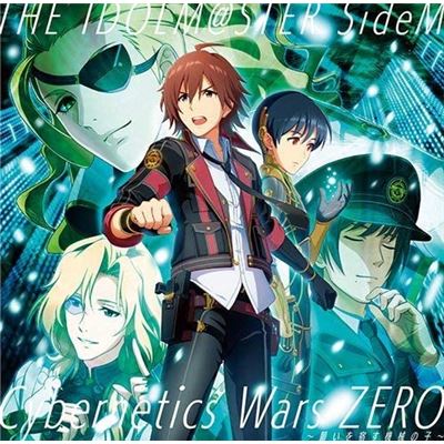 Idolm@ster - Negai Wo Yadosu Kikai No Ko (idolmaster) Cybernetics Wars Zero