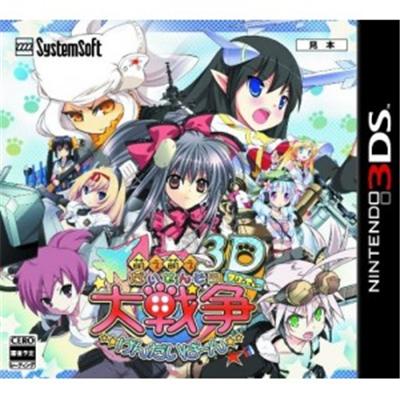 Moe Moe Daisensou * Gendaiban 3D - IMPORT JAPONAIS