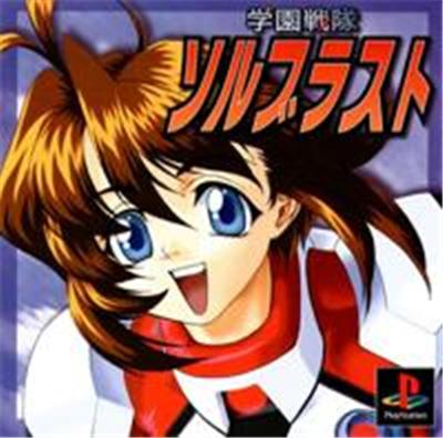 Gakuen Sentai Solblast - IMPORT JAPONAIS