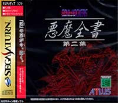 Devil Summoner: Soul Hackers -Akuma Zensho Dainishuu- - IMPORT JAPONAIS