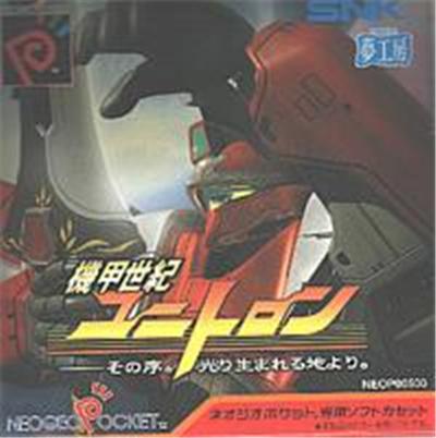 Kikouseki Unitron (Biomotor Unitron 2) - IMPORT JAPONAIS