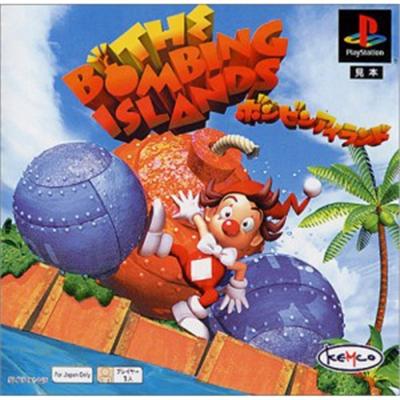 The Bombing Islands (PSOne Books) [IMPORT JAPONAIS]