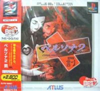 Persona 2: Eternal Punishment - IMPORT JAPONAIS