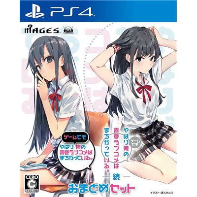 Yahari Game Demo Ore No Seishun Love Kome Wa Machigatteiru & Zoku Omatome Set Pour Playstation 4 État correct -  reconditionné disponible sur Fnac