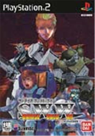 Bandai Sunrise World War - Import Japonais
