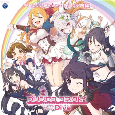 Princess Connect! Re:dive Priconne Character Song 15