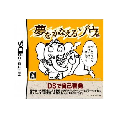 Yume o Kanaeru Zou DS - IMPORT JAPONAIS