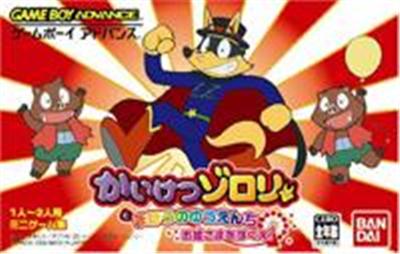 Bandai Kaiketsu Zorori To Mahou No Yuuenchi