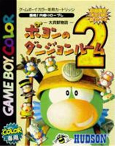 Poyon no Dungeon Room 2