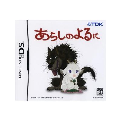 Arashi no Yoruni