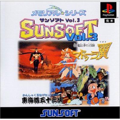 Memorial Series Sunsoft Vol. 3: Madoola no Tsubasa & Toukaidou Gojuusan Tsugi [IMPORT JAPONAIS] État correct -  reconditionné disponible sur Fnac