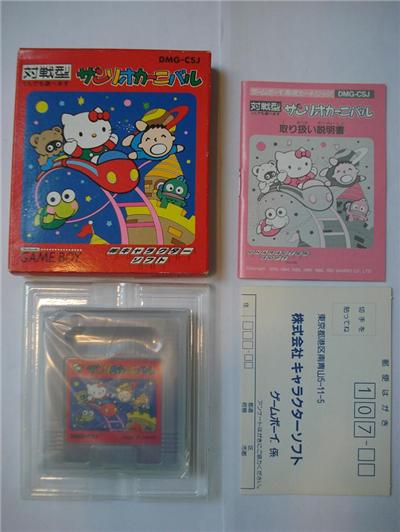 Sanrio Carnival