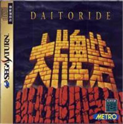 Acheter Daitoride - IMPORT JAPONAIS État correct - 29,99 € Daitoride - IMPORT JAPONAIS État correct - reconditionné disponible sur Fnac
