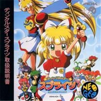 Twinkle Star Sprites - IMPORT JAPONAIS