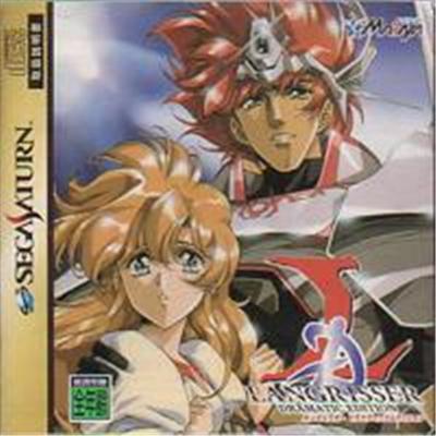 Langrisser: Dramatic Edition - IMPORT JAPONAIS