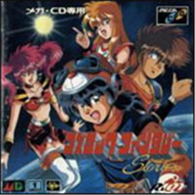 Cosmic Fantasy Stories - IMPORT JAPONAIS