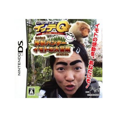 Sekai no Hate Made Itte Q! Chinjuu Hunter Mono no Daibouken - IMPORT JAPONAIS