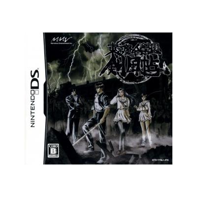 Tokyo Majin Gakuen: Kenfuuchou - IMPORT JAPONAIS