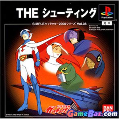 Simple Characters 2000 Vol. 8: Gatchaman: The Shooting - IMPORT JAPONAIS