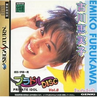 Private Idol Disc Vol. 8: Emiko Furukawa - IMPORT JAPONAIS