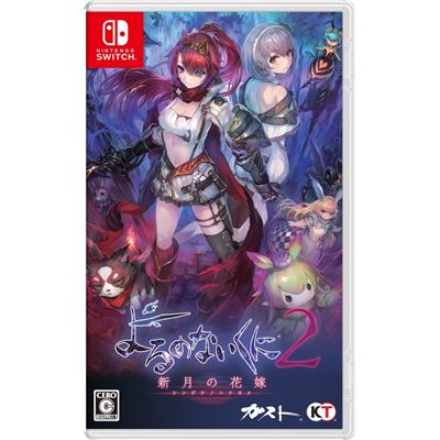 Yoru No Nai Kuni 2 Shingetsu No Hanayome Pour Nintendo Switch