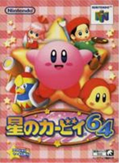 Hoshi No Kirby 64 - Import Japonais