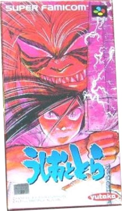 Ushio to Tora - IMPORT JAPONAIS