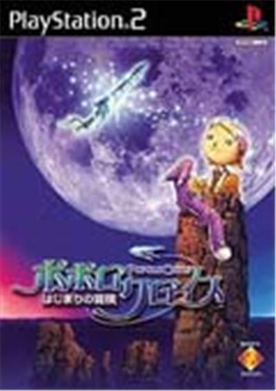 PoPoLoCrois: Hajimari no Bouken - IMPORT JAPONAIS