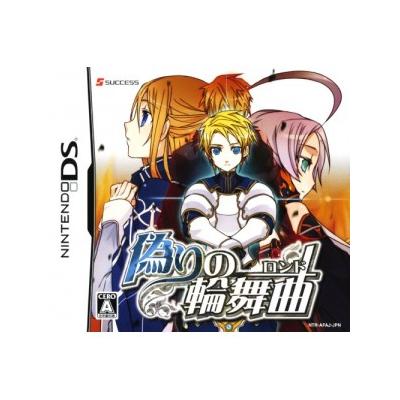 Itsuwari no Rinbukyoku - IMPORT JAPONAIS