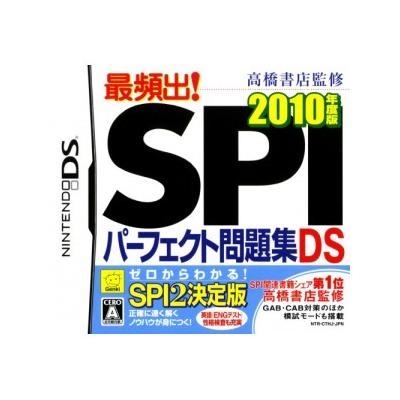 Takahashi Shoten Kanshuu: Saihinshutsu! SPI Perfect Mondaishuu DS 2010 Nendohan - IMPORT JAPONAIS