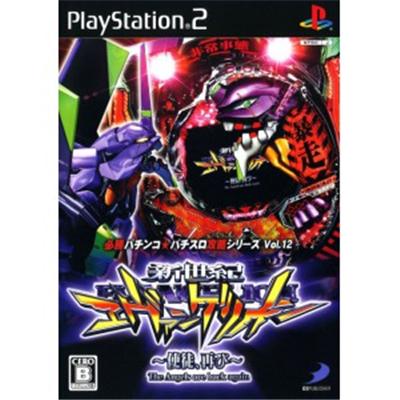 Hisshou Pachinko * Pachi-Slot Kouryaku Series DS Vol. 12: CR Neon Genesis Evangelion - Shito, Futatabi [IMPORT JAPONAIS]  -  reconditionné disponible sur Fnac