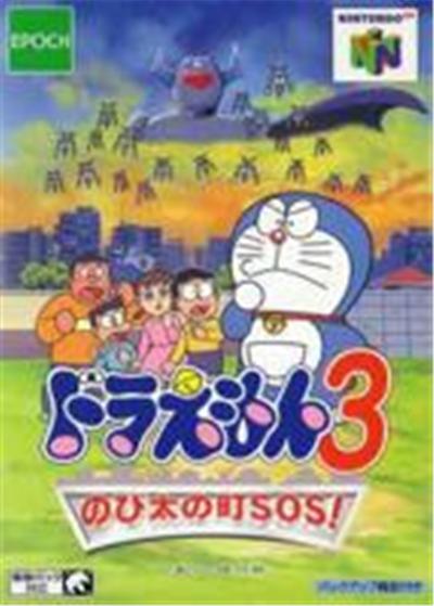 Doraemon 3: Nobi Dai no Machi SOS! - IMPORT JAPONAIS