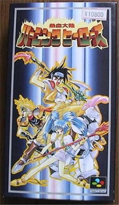 Nekketsu Tairiku Burning Heroes - IMPORT JAPONAIS