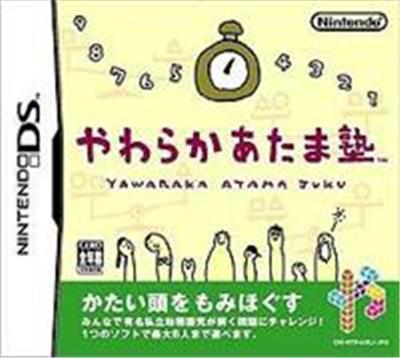 Yawaraka Atama Juku ( Big Brain Academy )