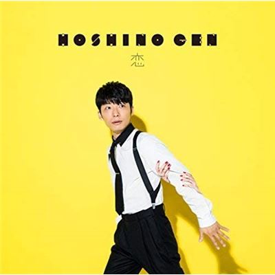 Koi (normal Edition)