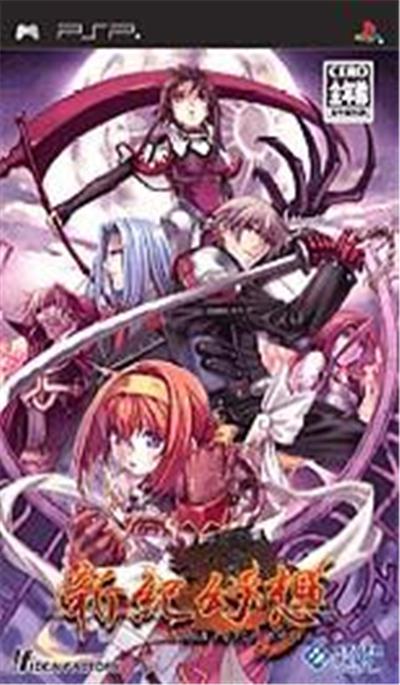 Shinseiki Genso: SSII Unlimited Side