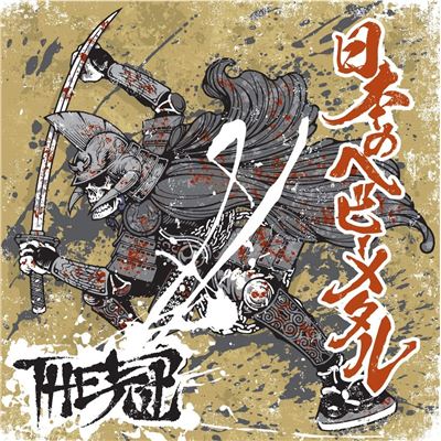 Heavy Metal In Japan