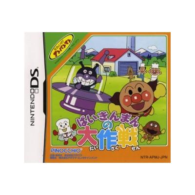 Soreike! Anpanman: Baikinman no Daisakusen