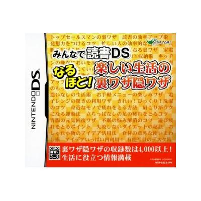 Minna de Dokusho DS Naruhodo! Tanoshii Seikatsu no Urawaza Inwaza - IMPORT JAPONAIS