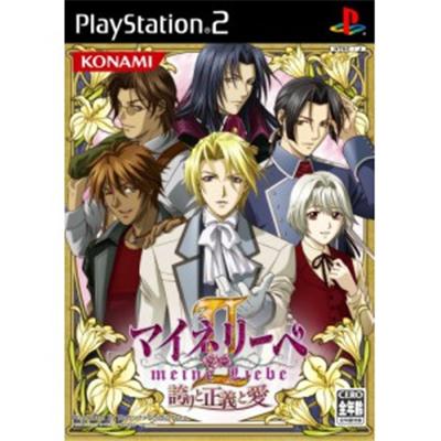 Meine Liebe II [IMPORT JAPONAIS] État correct -  reconditionné disponible sur Fnac