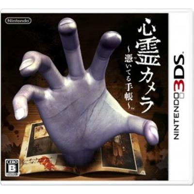 Nintendo Shinrei Camera: Tsuiteru Techou - Import Japonais
