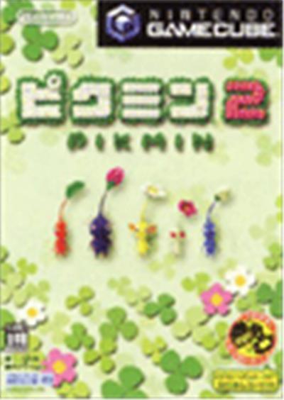 Pikmin 2 - IMPORT JAPONAIS