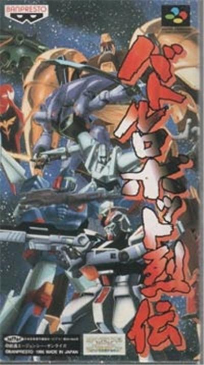Battle Robot Retsuden - Import Japonais