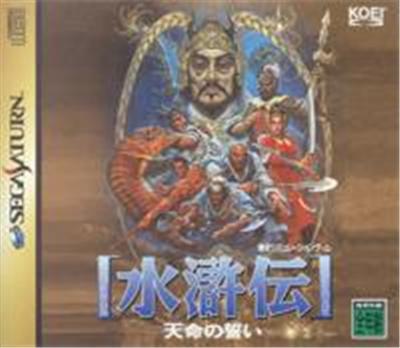 Suikoden: Tenmei no Chikai - IMPORT JAPONAIS