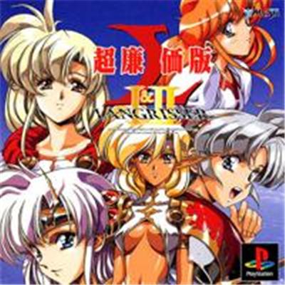 Langrisser I & II - IMPORT JAPONAIS