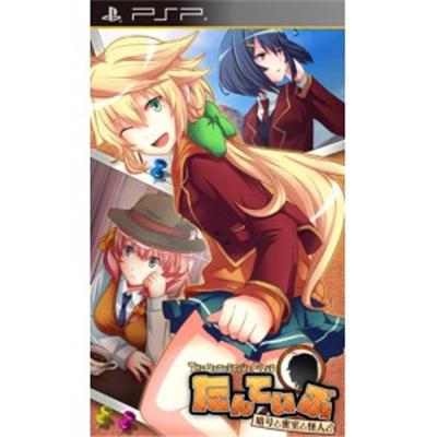 Tanteibu: The Detective Club - Angou to Misshitshu to Kaijin to [IMPORT JAPONAIS] État correct -  reconditionné disponible sur Fnac