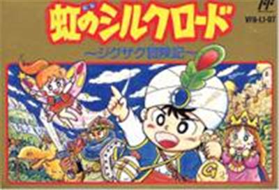 Niji no Silk Road - IMPORT JAPONAIS  -  reconditionné disponible sur Fnac