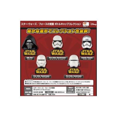 Star Wars - Set de 5 Casques couvre bouteille