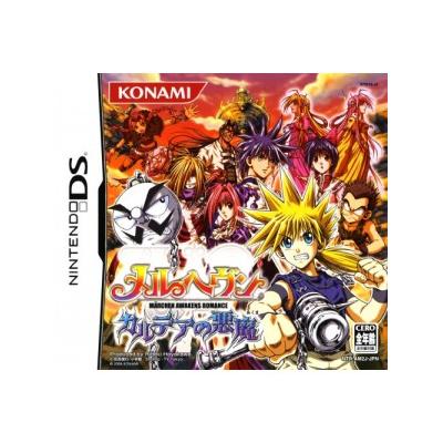 Mar Heaven: Karudea no Akuma