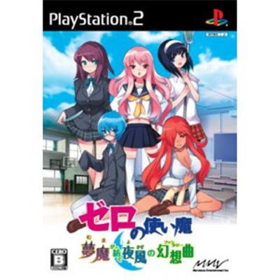 Zero no Tsukaima: Muma ga Tsumugu Yokaze no Gensoukyoku [IMPORT JAPONAIS]  -  reconditionné disponible sur Fnac